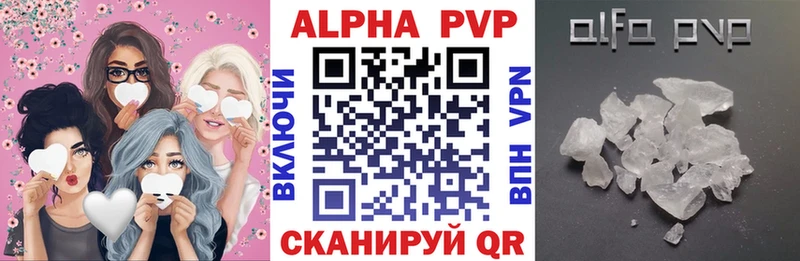 цена Белозерск APVP кристаллы