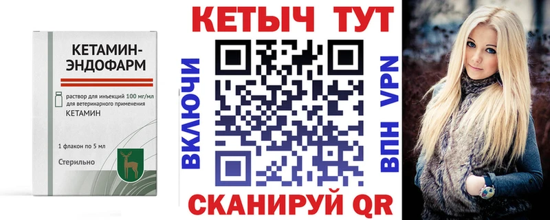 Кетамин VHQ наркошоп Белозерск