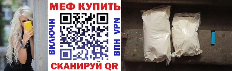 МЕФ мяу мяу Белозерск