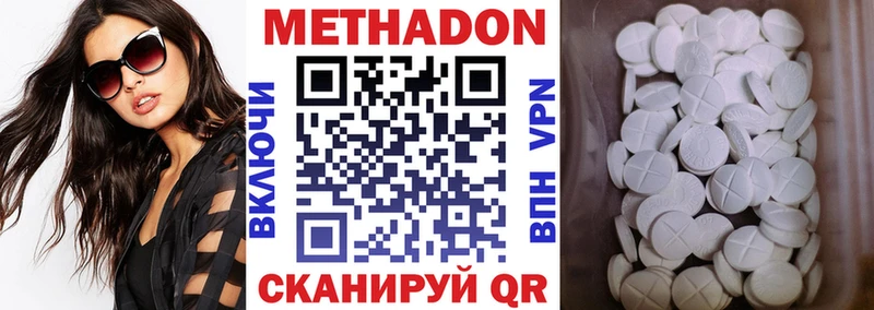 Метадон белоснежный  Белозерск 